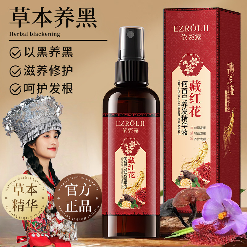Yizilu Safran-Fo-Ti Haar-Essenz, ausspülfreies Spray, pflegend - 1