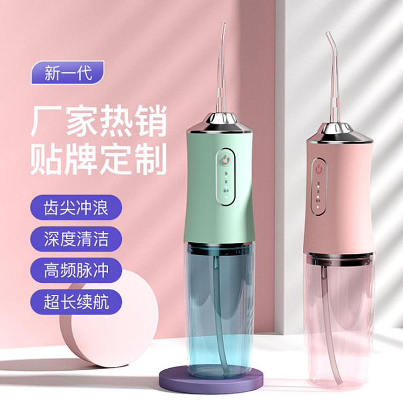便携式电动冲牙器家用洗牙器牙齿清洁器口腔护理喷水牙线厂家批发