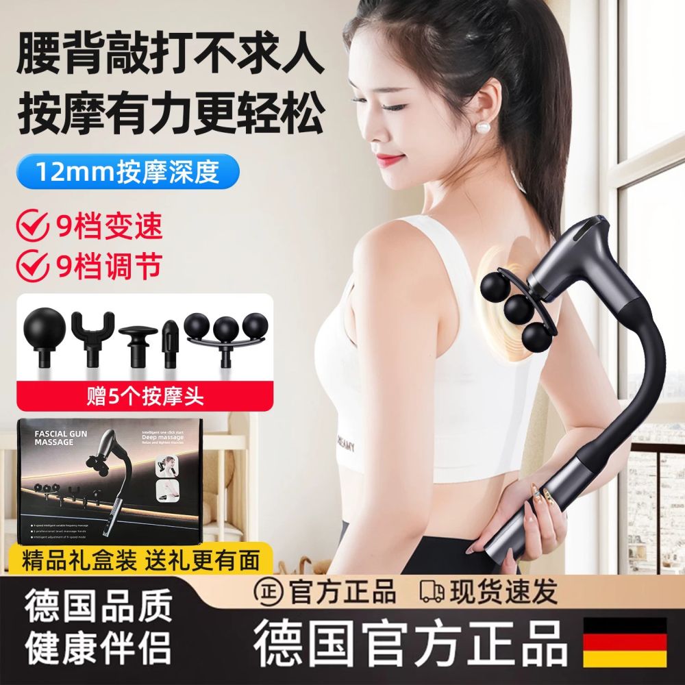 German Fascia Gun with Angled Elbow Head, 9-Speed Muscle Massager