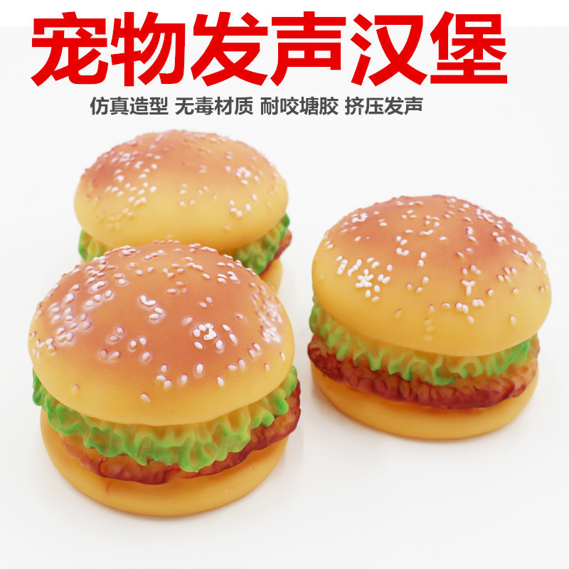 Dog Toy Vinyl Squeaky Simulated Hamburger Chew Toy, Teeth Cleaning Ball Shape - 1