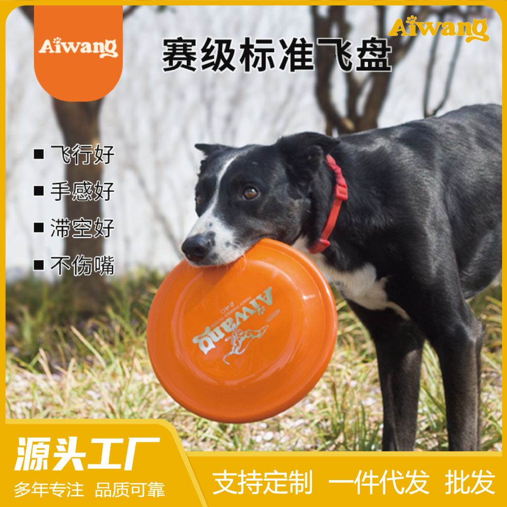 Aiwang Hunde-Frisbee Wettkampfklasse, PE, strapazierfähig und bissfest