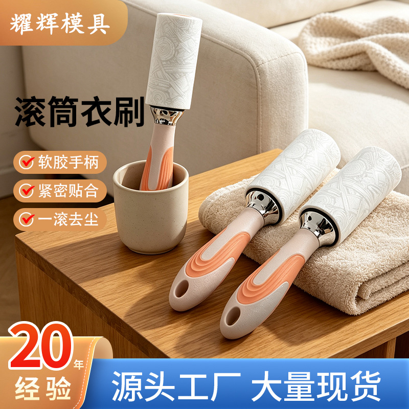 Adhesive lint roller, tear-off type, 90 sheets