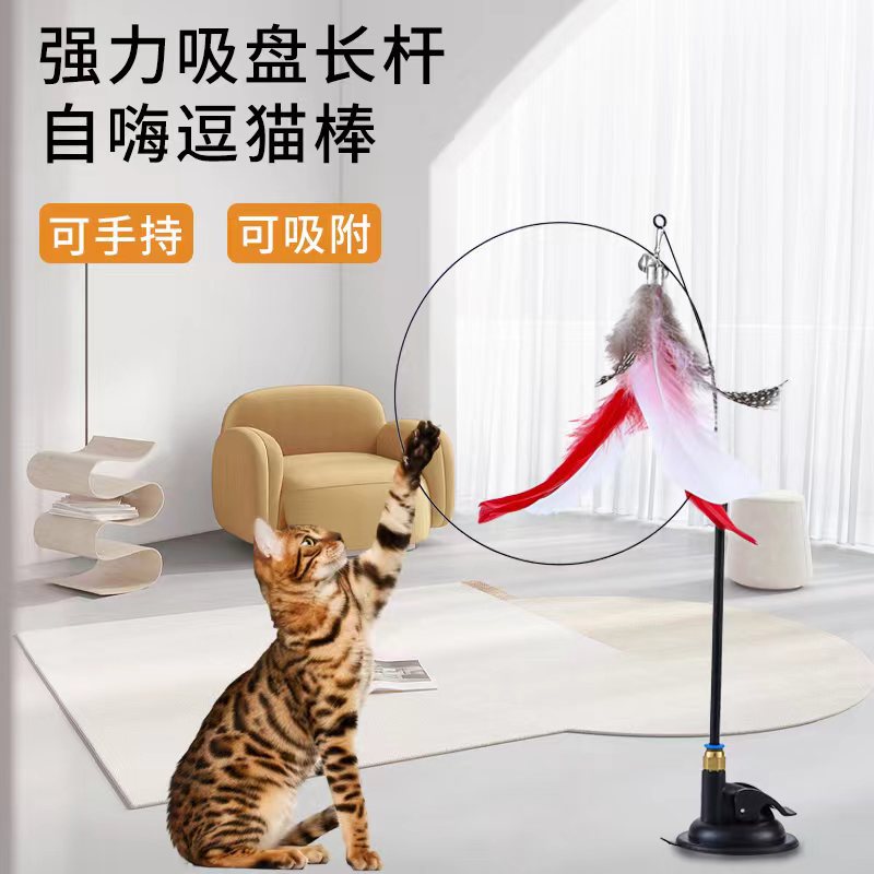 Strong Suction Cup Cat Teaser Wand, Detachable Long Pole, Self-Play - 1