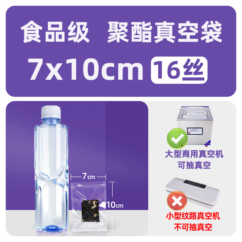 Vacuum bags, food vacuum packaging bags, transparent vacuum compression bags, sealed bags, snack vacuum packaging bags wholesale - 8