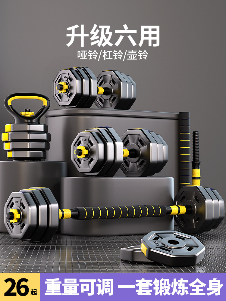 KAIS/Kangais Sekizgen Dumbbells Erkek Ev Fitness Equipmanı Ayarlanabilir Dumbbells Spor Seti Kettlebell Barbell