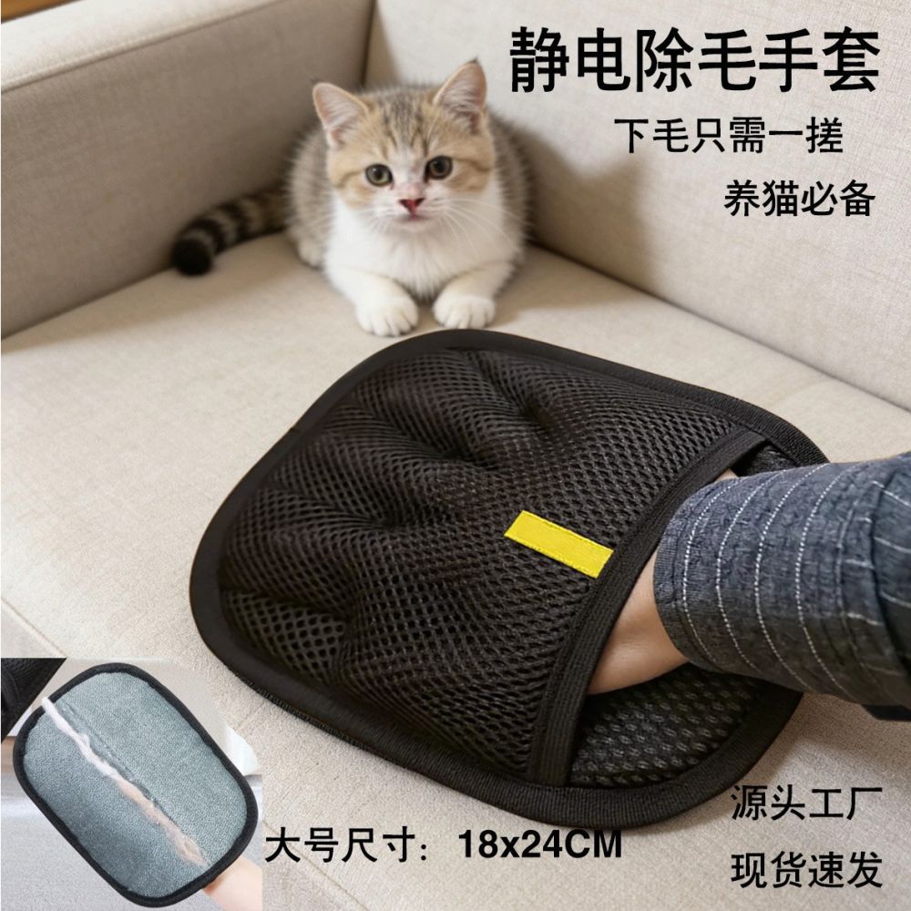 Pet Static Hair Removal Glove Cat Hair Cleaner Deshedding Brush Cat Hair Brush Hair Removal Tool Five-Finger Extended Version - 1