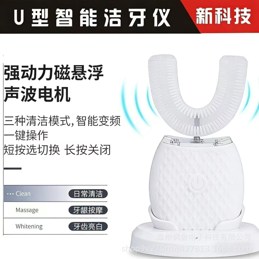 情侣u型防水硅胶牙刷全自动u型口含式电动牙刷懒人超声波感应充电