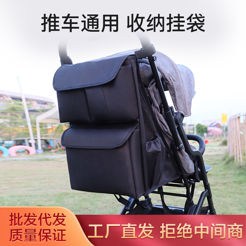 Stroller Hanging Storage Bag with Hook, Multifunctional Organizer Basket - 1