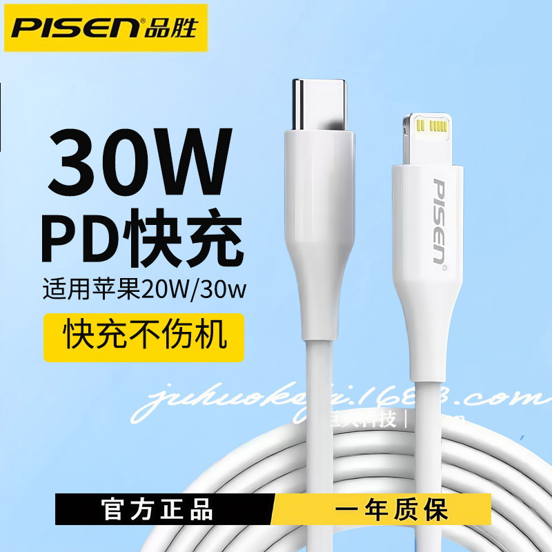 Pinsheng Apple iPhone 16 Datenkabel, 20W Schnellladung