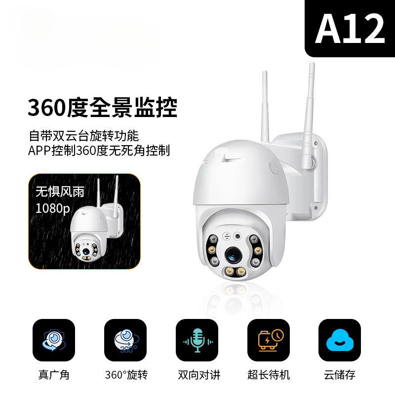 A12 HD WiFi camera, smart IoT, outdoor, waterproof