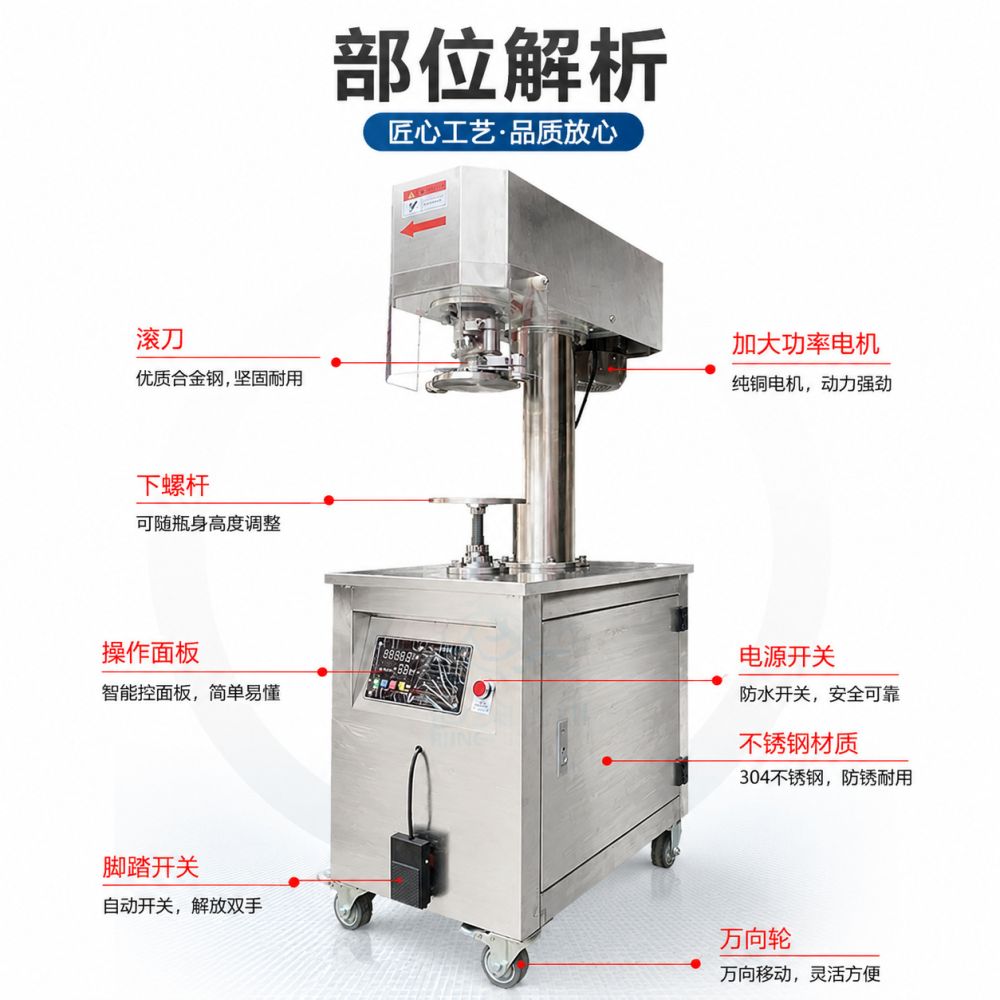 Semi-Automatic Vertical Can Sealing Machine for Tinplate and Plastic Cans