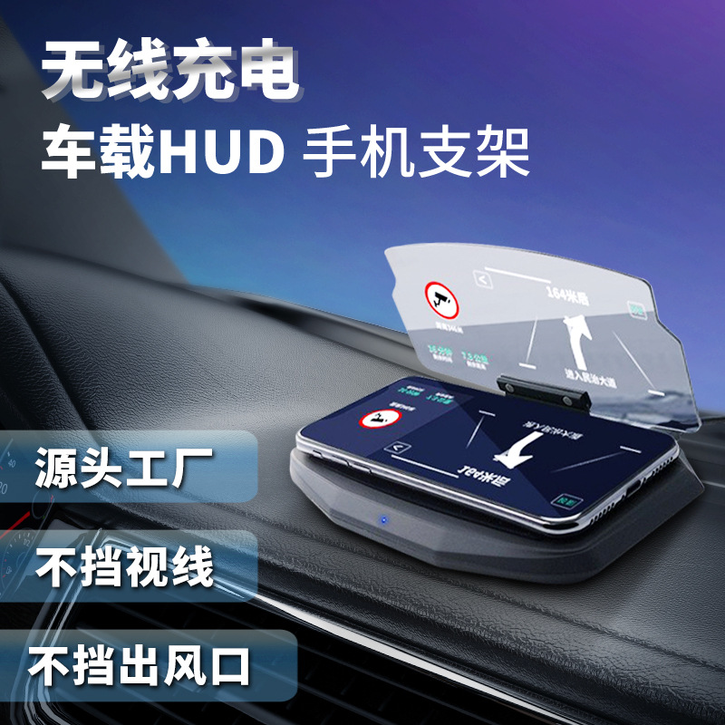 Car navigation wireless charging phone holder HUD car foldable driving head-up display cross-border projection bracket