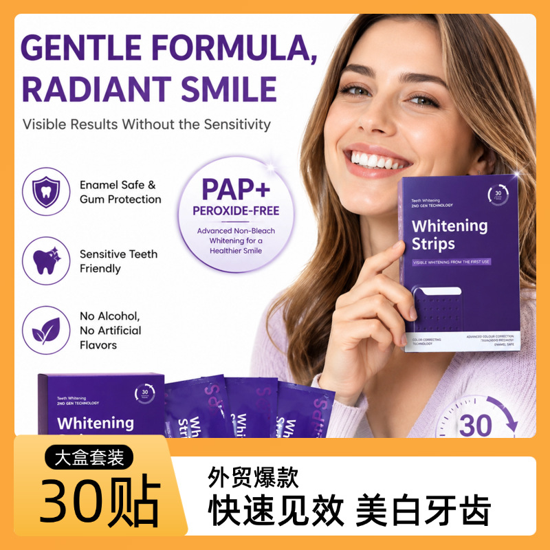 V34 Purple Daily Teeth Whitening Strips, Fresh Breath, Stain Removal - 1