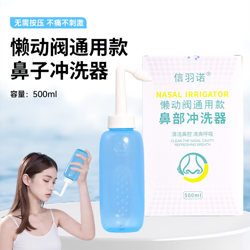 Household Electric Nasal Irrigator - 1