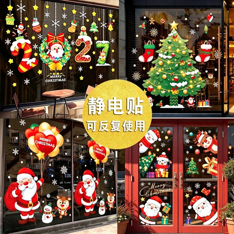Santa Claus Tree Static Window Sticker Set