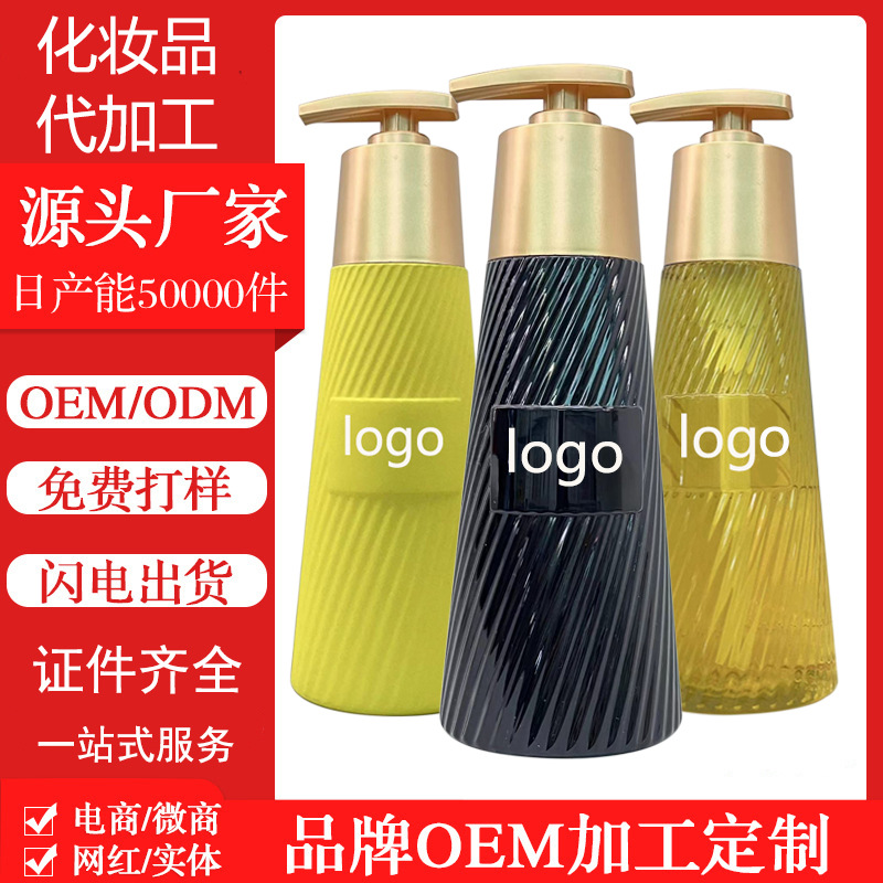 洗发水批发控油去屑氨基酸洗发露OEMODM贴牌代加工厂家头皮清爽 - 1