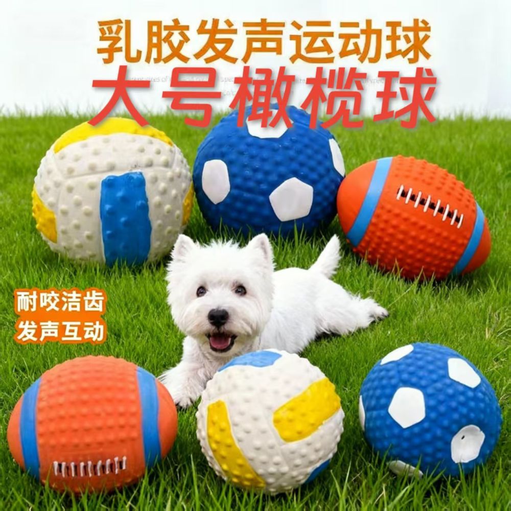狗狗玩具发声球耐咬磨牙解闷神器小狗柯基幼犬金毛大型犬宠物用品 - 1