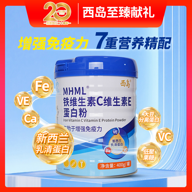 Xidao MHML Iron Vitamin C Vitamin E Protein Powder 400g Helps Boost Immunity Whey Protein