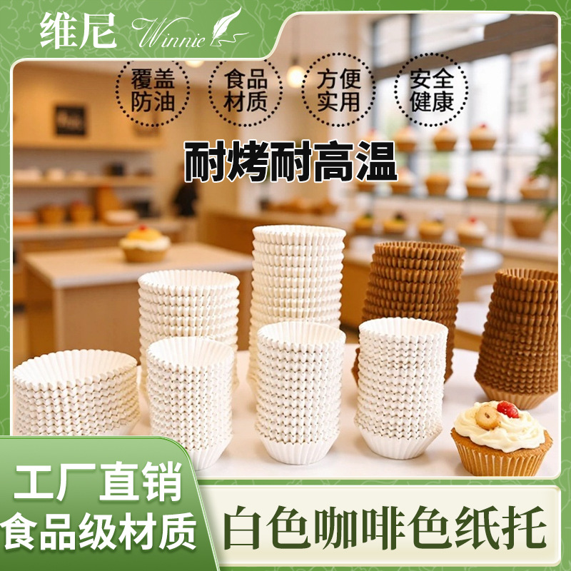 Kağıt Muffin Kapları, Pişirme Kalıbı, 1000 Adet - 1