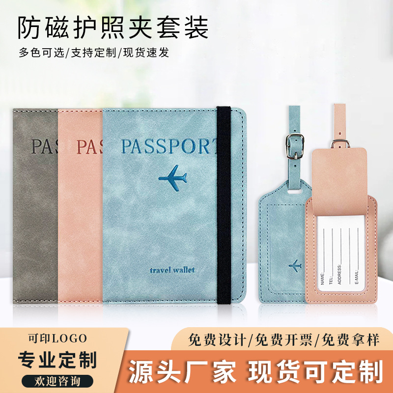 Cross-border RFID passport holder luggage tag ID passport case boarding pass multifunctional travel passport bag set