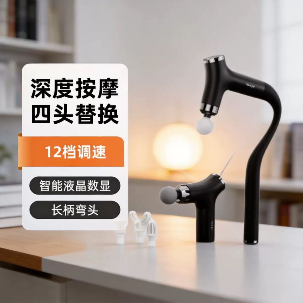 跨境爆款长柄弯头筋膜枪可拆卸手持家用多功能肌肉放松按摩器 - 1