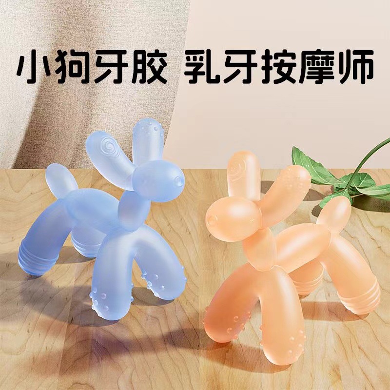 现货气球狗牙胶玩具液态硅胶小型犬磨牙棒食品级宠物牙胶宠物咬咬