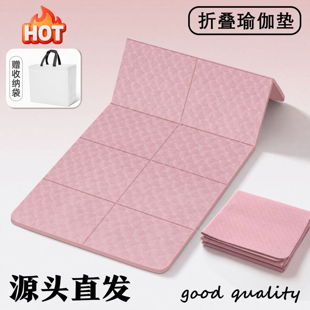 Foldable TPE Yoga Mat, Non-Slip, Portable, Thickened - 1