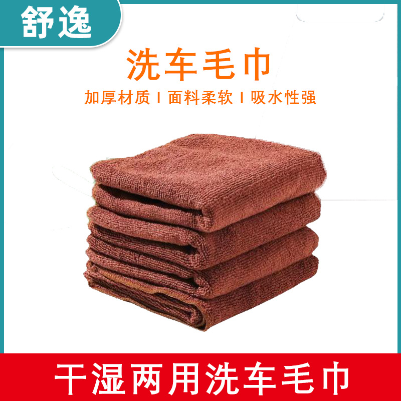 Fleece-Lined Thick Car Wash Towel, Highly Absorbent, for Dry and Wet Use