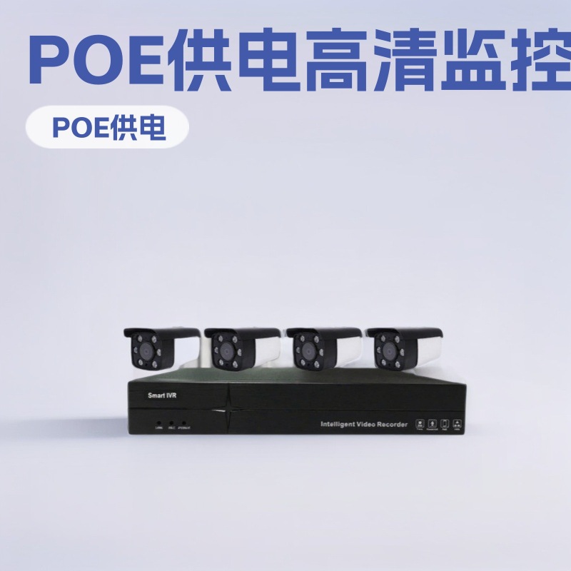Factory Wholesale 4-Channel POE Power Supply 5MP Outdoor Surveillance Camera Kit Network HD Dual Light Night Vision Recording