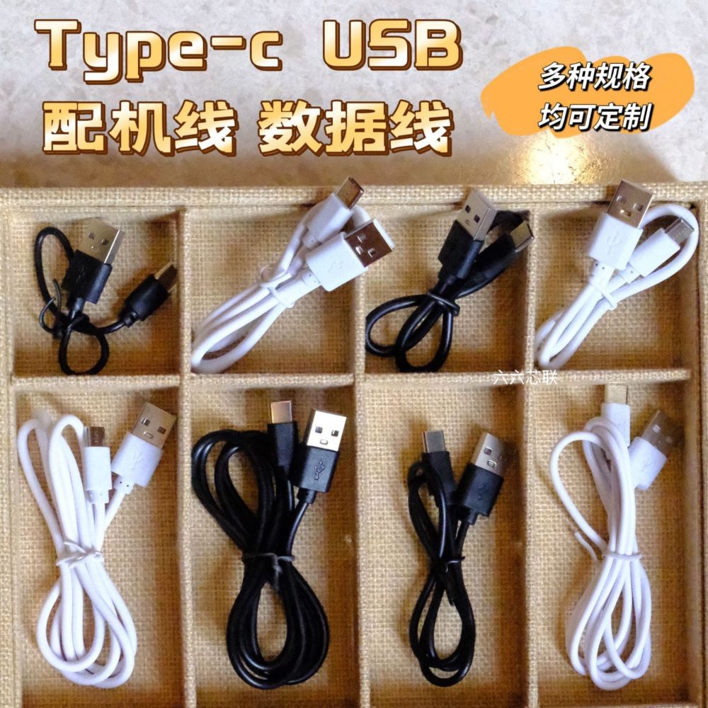 Şarj kablosu Küçük cihazlar, Bluetooth kulaklıklar, hoparlörler, evrensel kablo için uygun USB şarj kablosu Tip-C