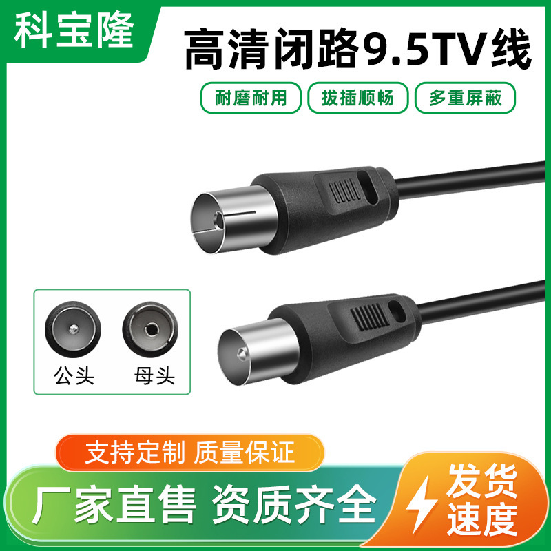 Toptan 9.5TV hattı dijital uydu CCTV HD set üstü kutu kablo izleme video tv uzatma kablosu