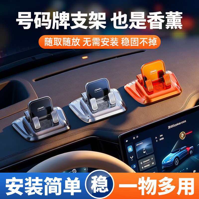 3-in-1 Car Phone Holder with Aroma Diffuser, Anti-Vibration Dashboard Stand