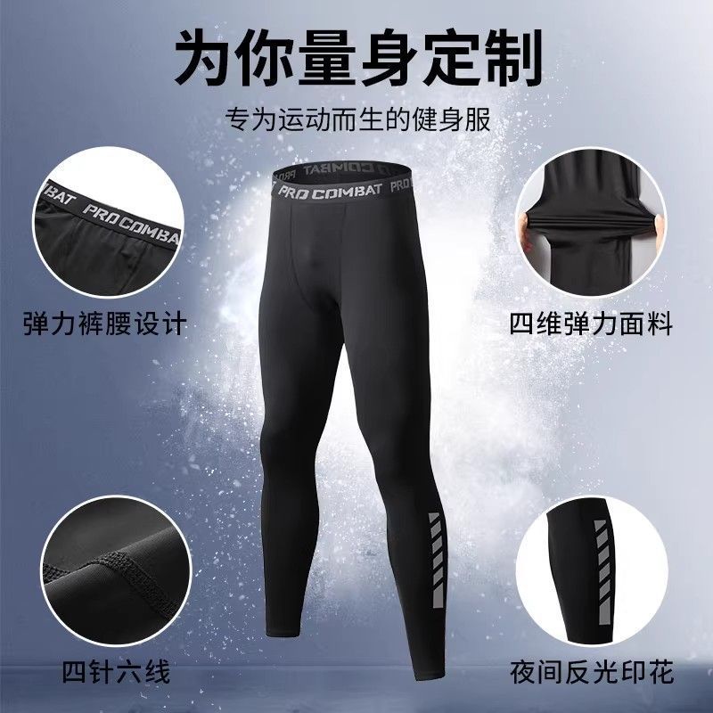 速干裤男冬季保暖运动紧身裤压缩青少年健身训练跑步长裤打底秋裤