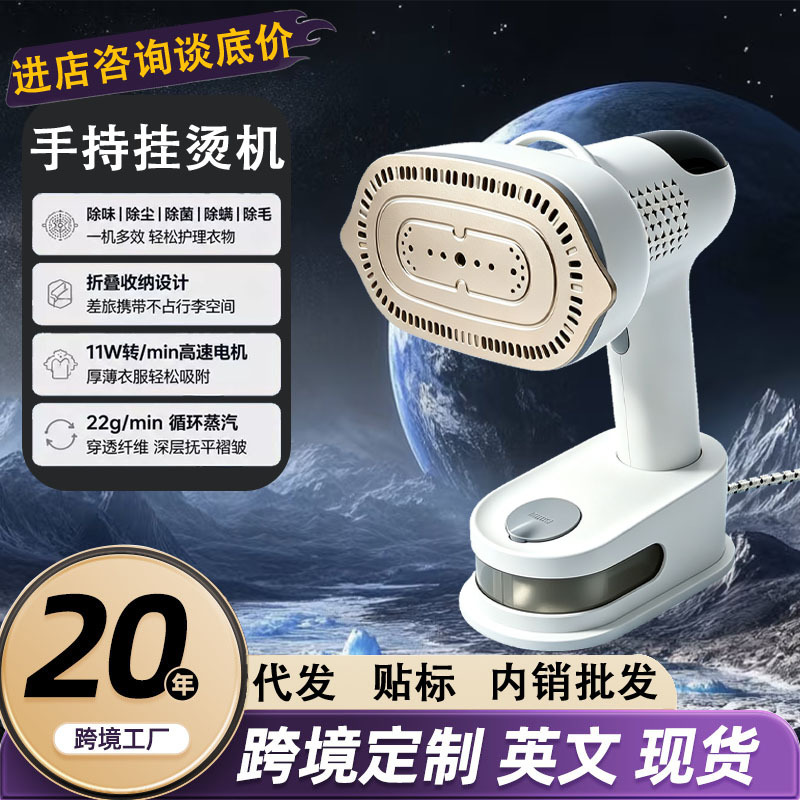Tragbarer Handsteamer - Multifunktionale Faltenentfernung für Kleidung