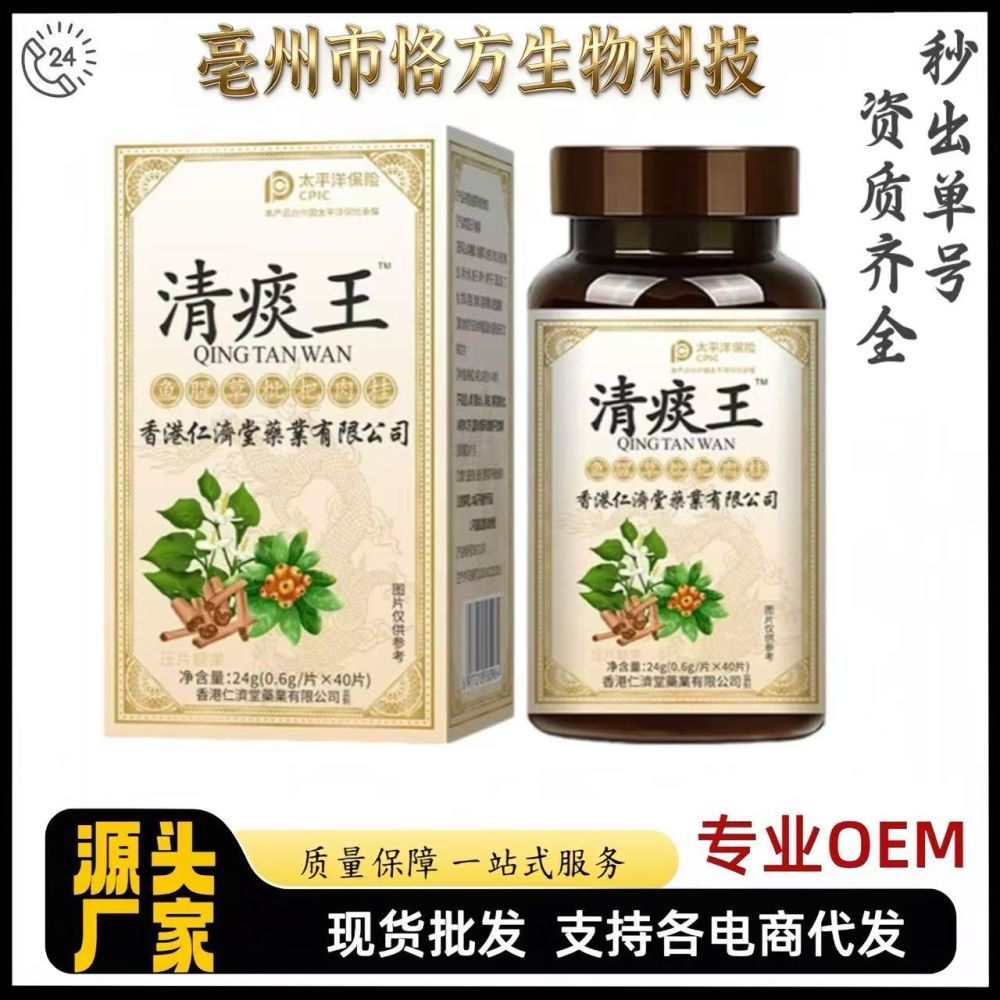 Houttuynia Cordata Phlegm-Clearing Lozenges
