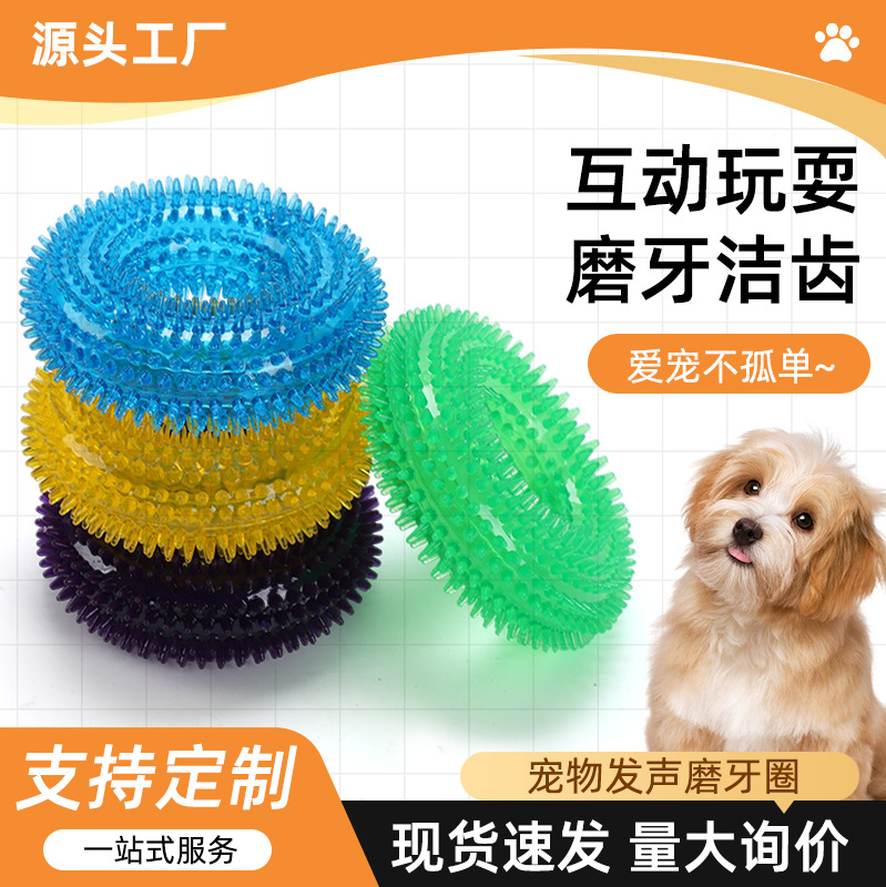 TPR Pet Toy Spike Ring Dog Toy Spike Ring Pet Squeaky Toy Spike Ball Deep Cleaning Teeth