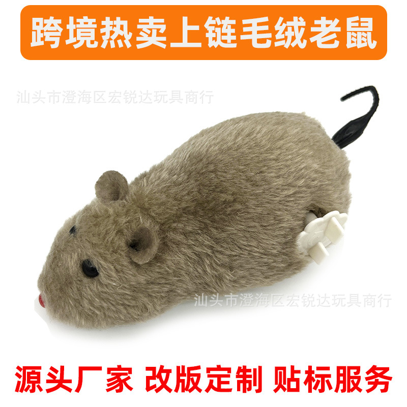 Wind-Up Plush Mouse, Cat and Dog Toy