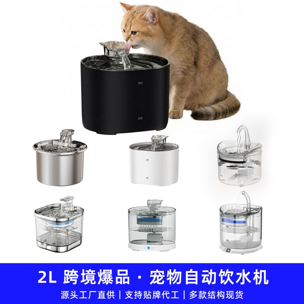Smart Pet Water Fountain, Automatic Circulating, 2L Capacity for Cats and Dogs