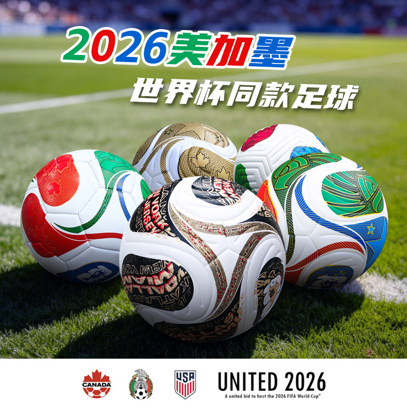 Новый футбольный мяч чемпионата мира 2026 США-Канада-Мексика, размер 5 ламинированный, размер 4 клееный, размер 3 из ПУ и ПВХ машинной сшивки, оптом
