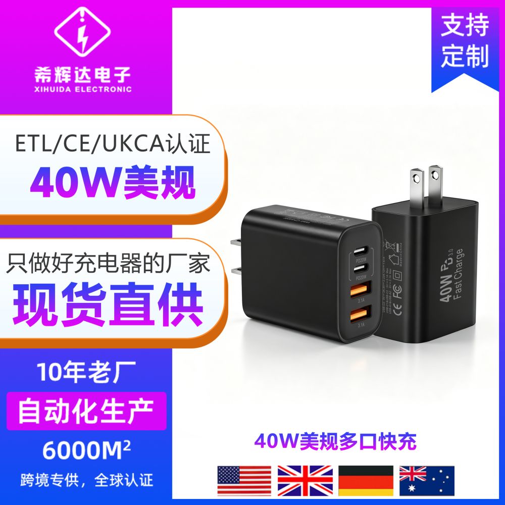 PD40W ABD Standard-Schnellladeadapter 2C+2A Multi-Port Schnelladapter-Kopf für Samsung Apple 16 Ladegeräte geeignet UL-zertifiziert vom Quellenhersteller - 1
