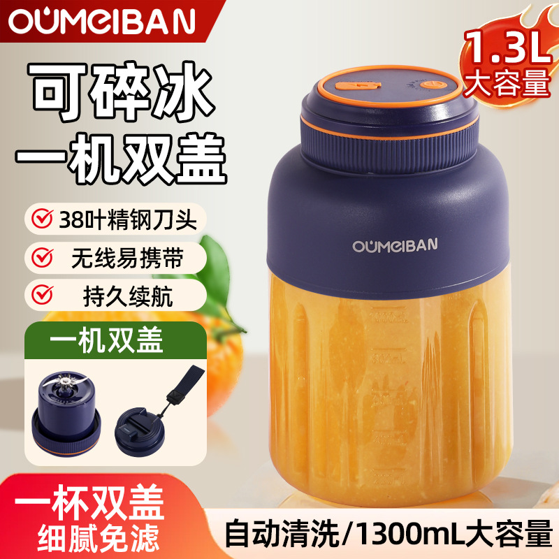 Oumeibang Wireless Portable Juicer, Large Capacity