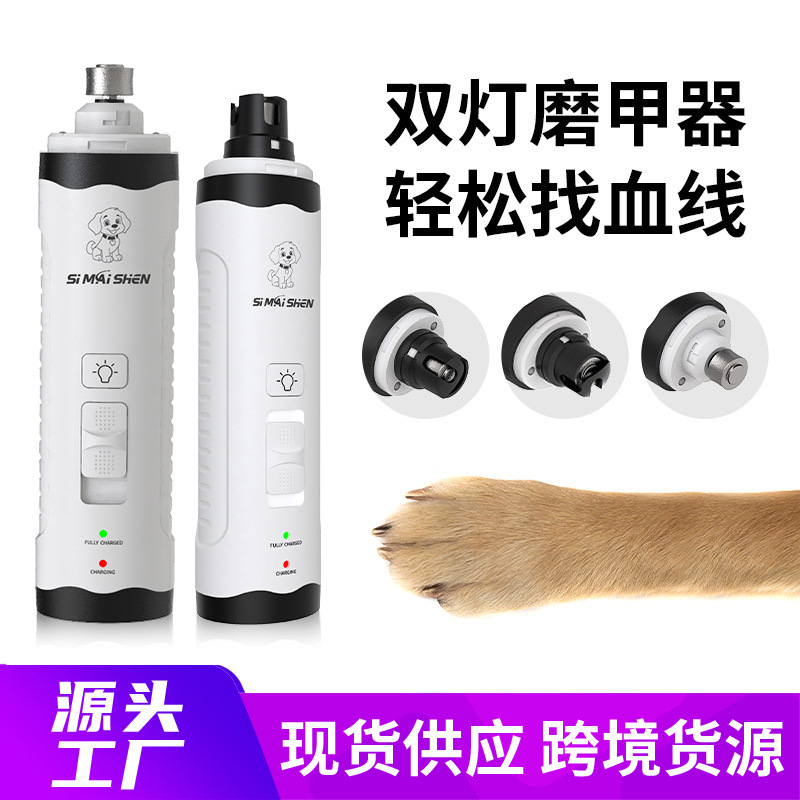 Pet Nail Polisher, USB, LED Light, Fully Automatic
