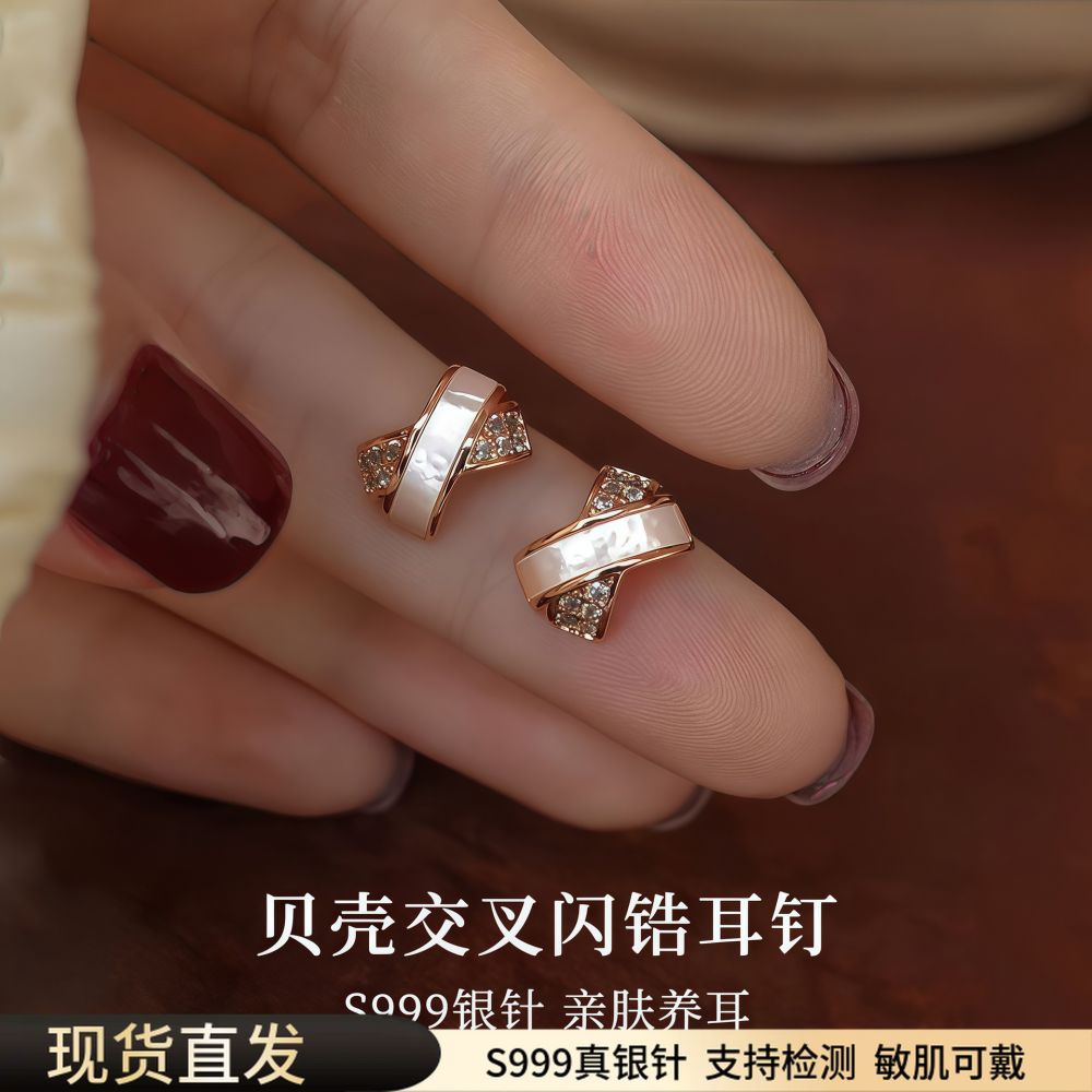 S999纯银针天然贝壳交叉闪锆耳钉轻奢小众设计百搭温柔高级耳饰女 - 1