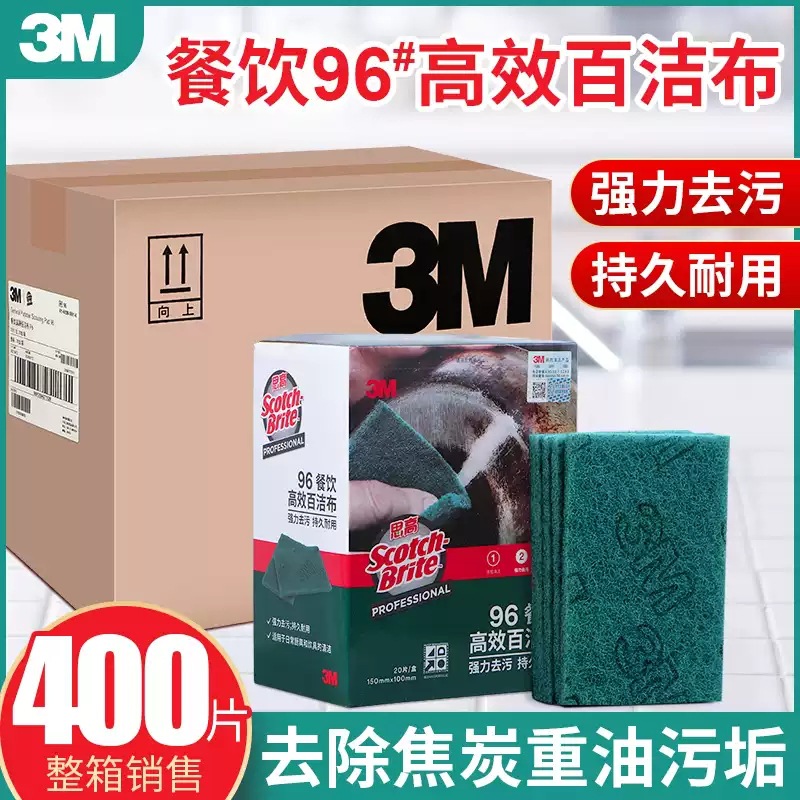 Scotch-Brite 96 numara bulaşık pedi, restoran kullanımı, 20'li paket