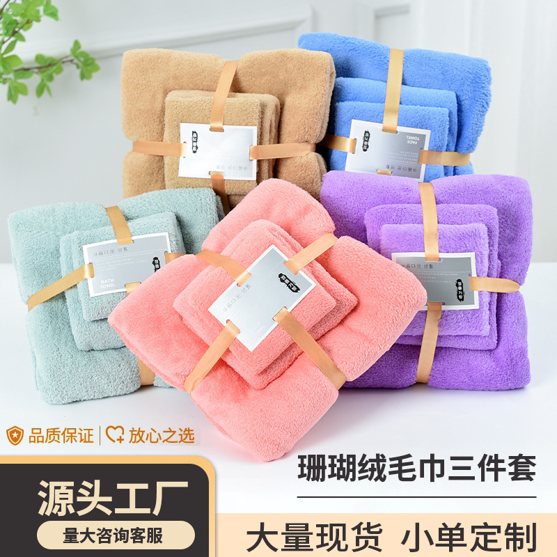 Coral Velvet Towel Set, 3 Pieces, Absorbent and Lint-Free