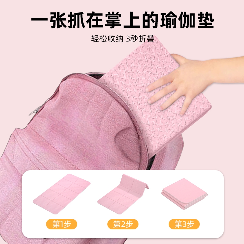 Foldable yoga mat extended fitness mat non-slip shock absorption quiet kids special portable lunch break nap floor mat - 5