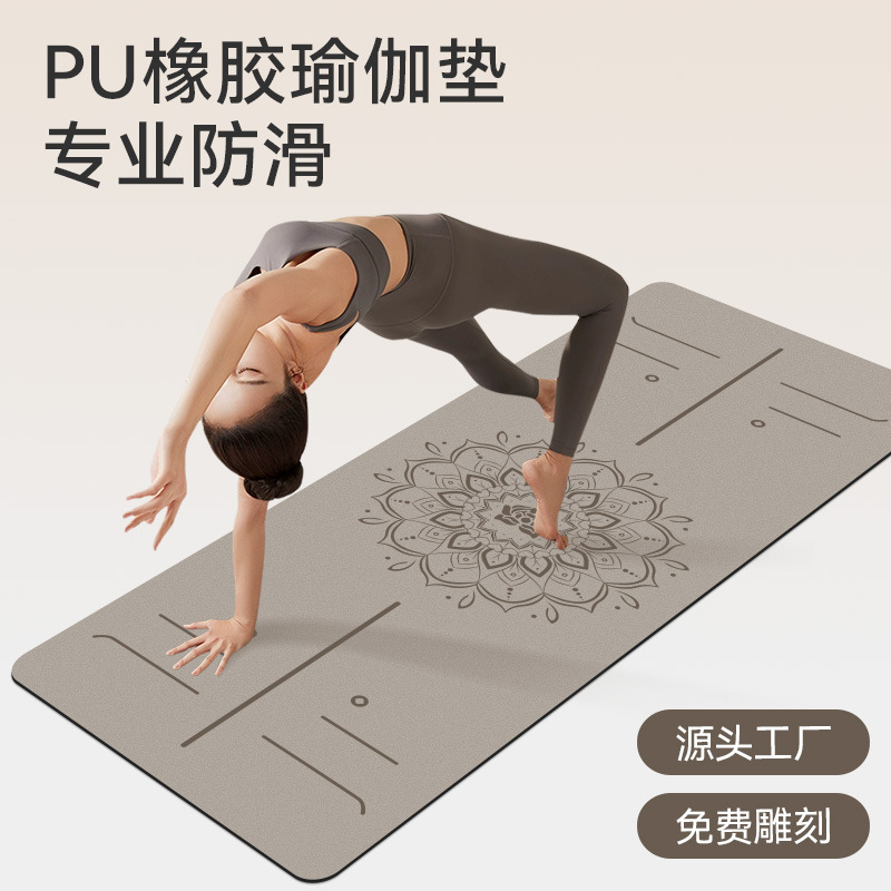 PU Yoga Mat, Non-Slip, 5mm Thick, Rubber Base