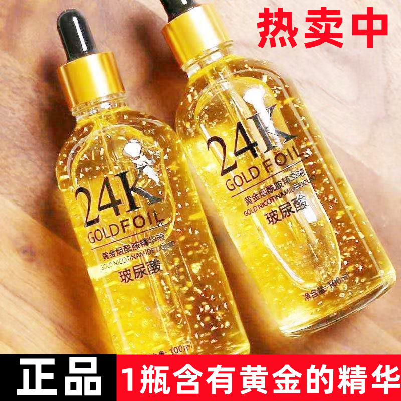 24K Gold-Hyaluronsäure Anti-Falten-Gesichtsessenz