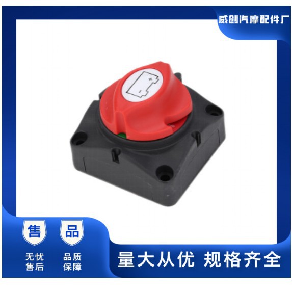High-Power Rotary Battery Circuit Breaker Switch, Two-Gear, for Cars and Motorcycles