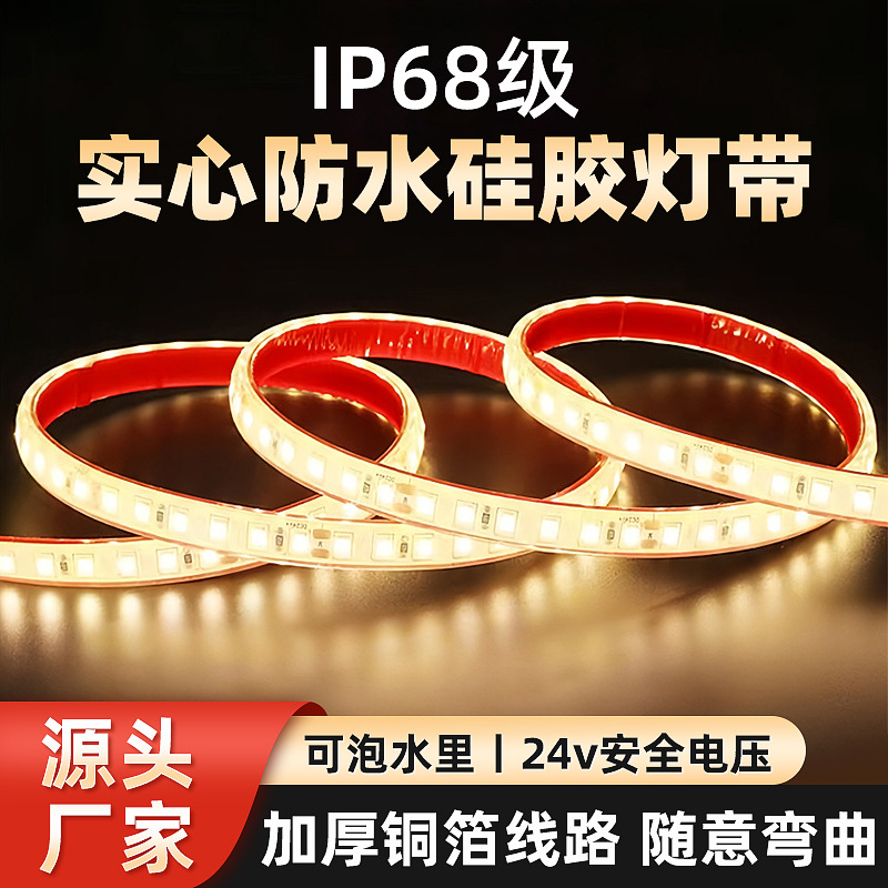 12/24V Waterproof LED Strip Light Solid Silicone Low Voltage Outdoor Soft Strip Lighting Courtyard Waterproof LED Strip Light